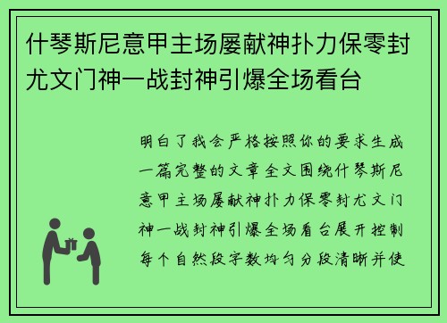 /uploads/images/20260629/shen-qin-si-ni-yi-jia-zhu-chang-lyu-xian-shen-pu-li-bao-ling-feng-you-wen-men-shen-yi-zhan-feng-shen-yin-bao-quan-chang-kan-tai.webp